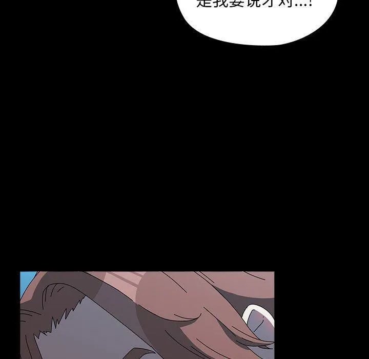 我家的赘婿大人 第66話 第141页
