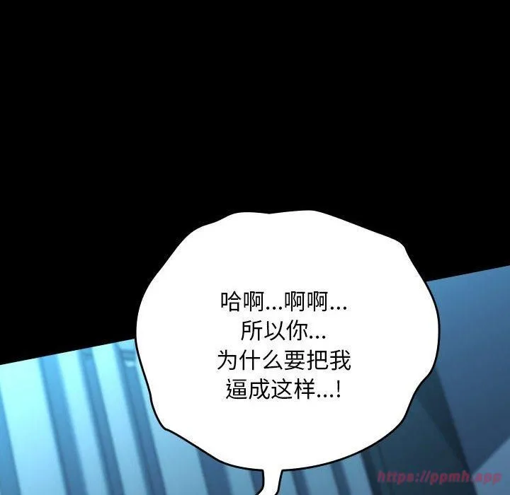 我家的赘婿大人 第66話 第70页