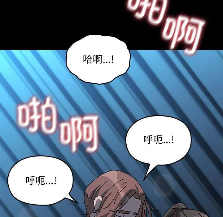 我家的赘婿大人 第66話 第167页