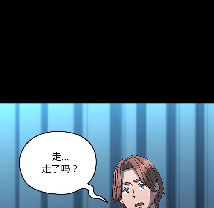 我家的赘婿大人 第66話 第145页