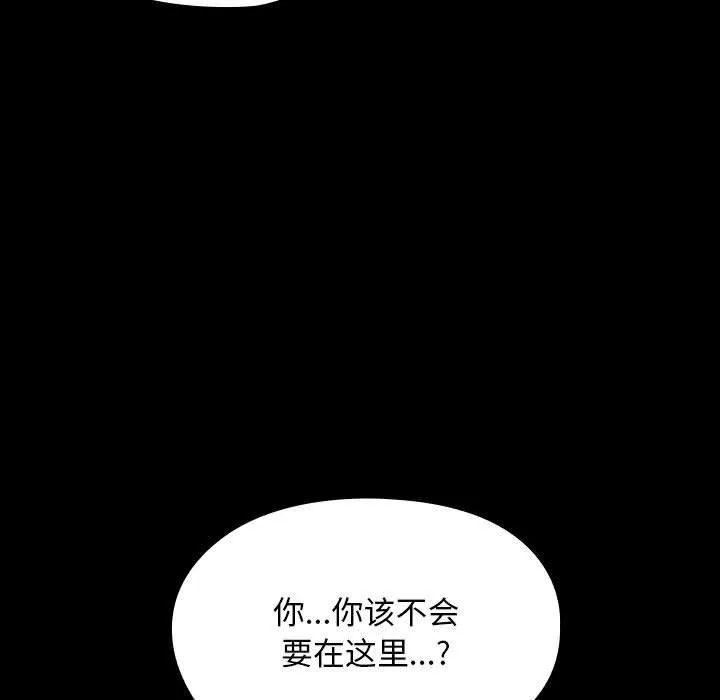我家的赘婿大人 第66話 第11页