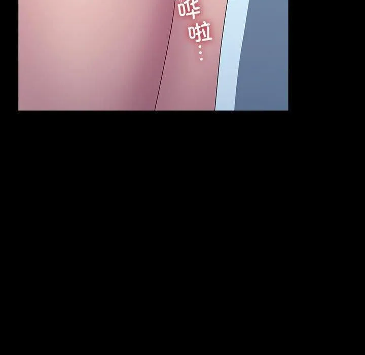 我家的赘婿大人 第66話 第149页