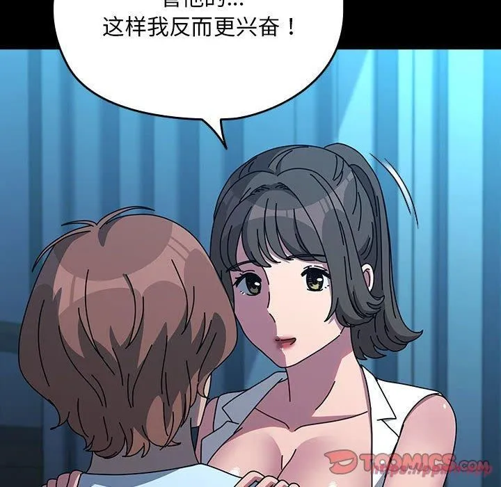 我家的赘婿大人 第66話 第20页