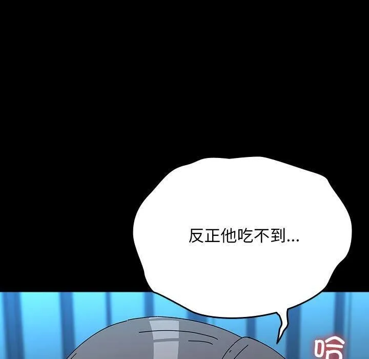 我家的赘婿大人 第66話 第123页