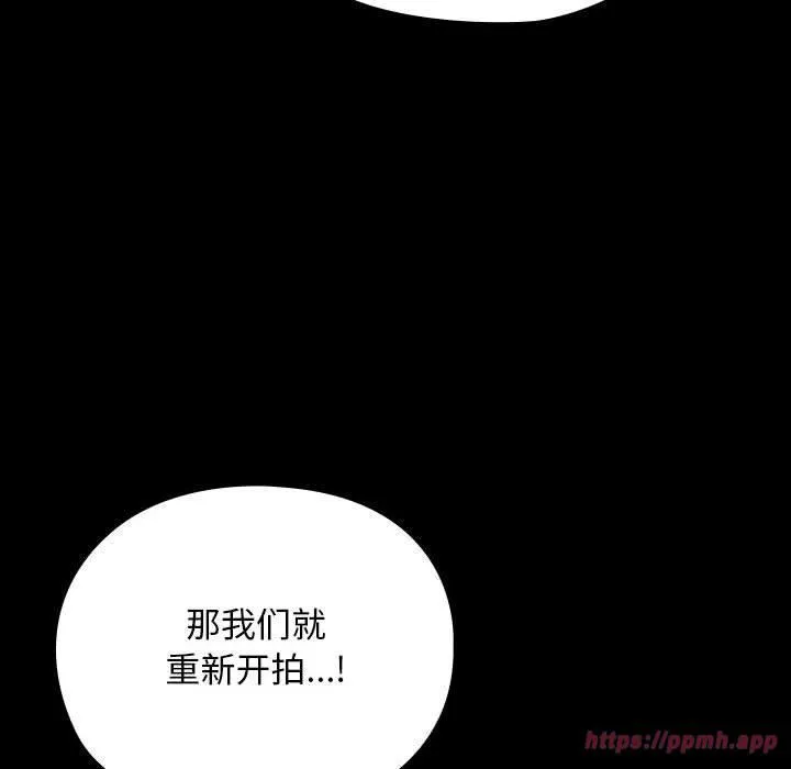 我家的赘婿大人 第66話 第160页
