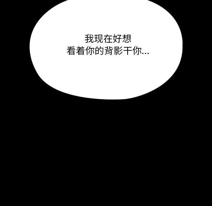 我家的赘婿大人 第66話 第93页