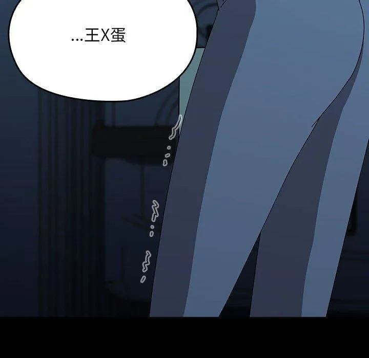 我家的赘婿大人 第66話 第176页