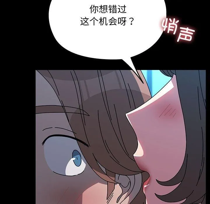 我家的赘婿大人 第66話 第17页