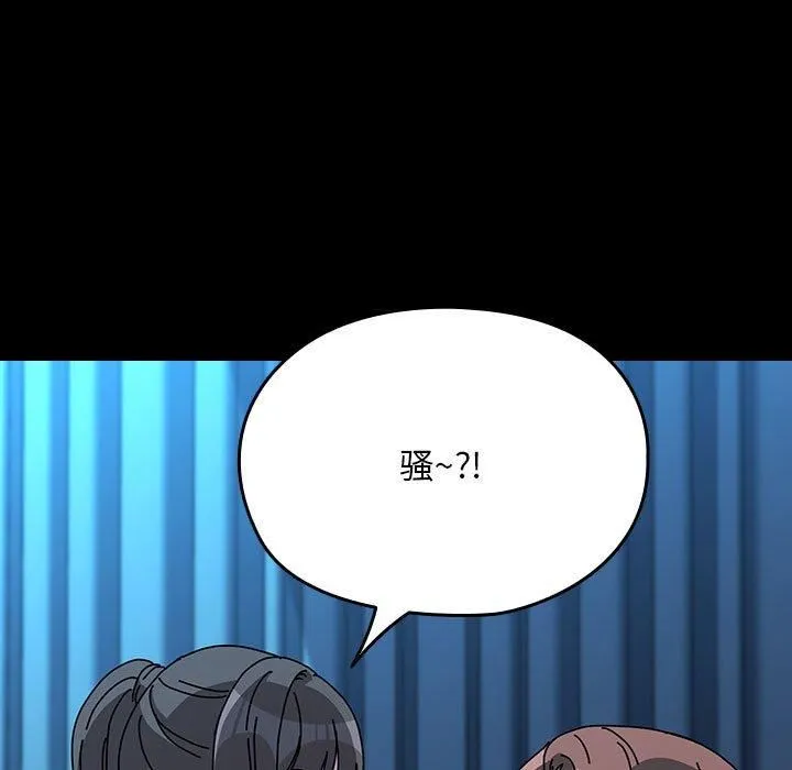 我家的赘婿大人 第66話 第39页