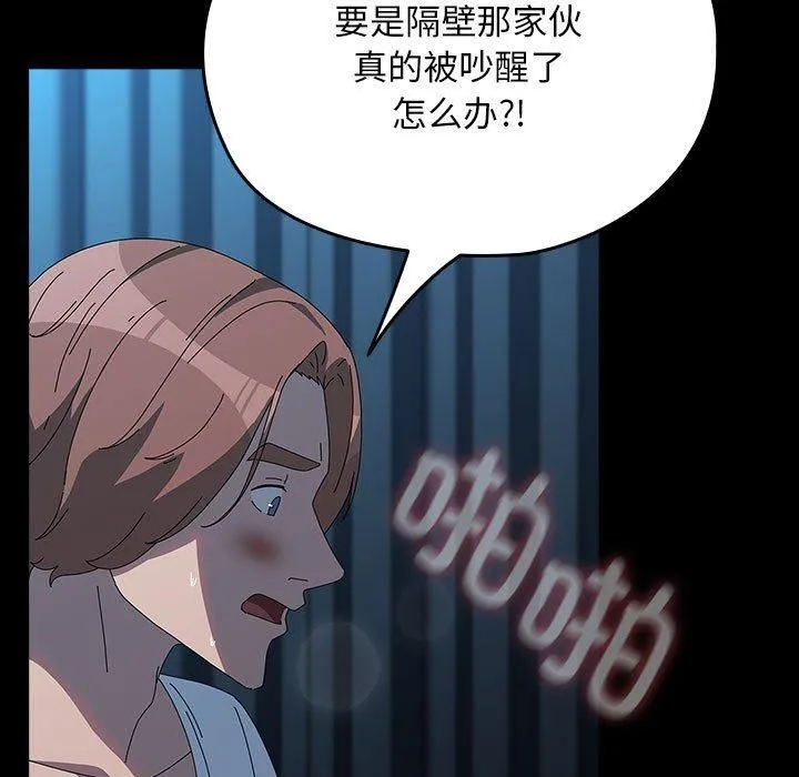 我家的赘婿大人 第66話 第119页