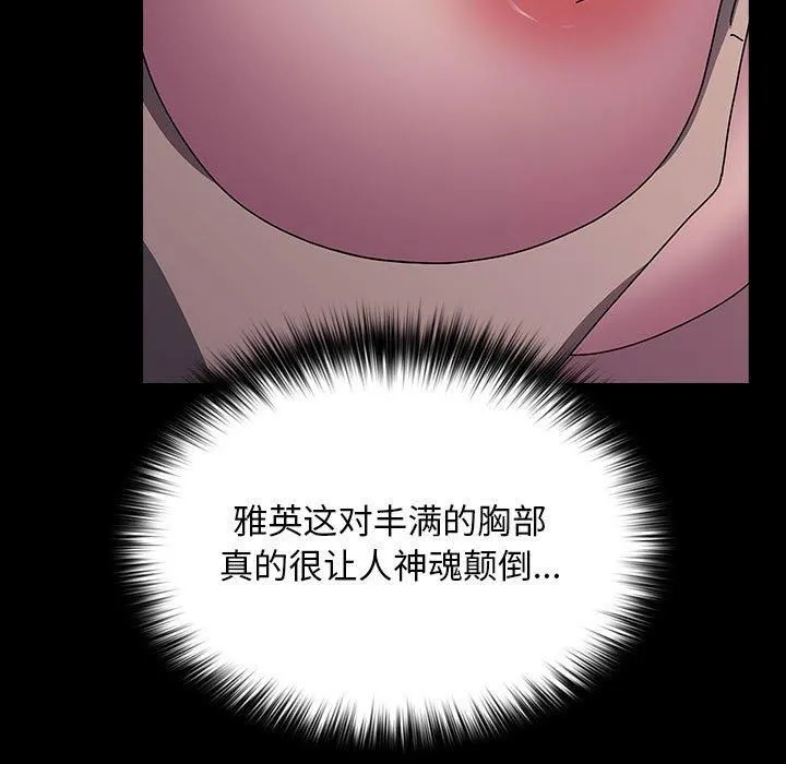 我家的赘婿大人 第66話 第29页