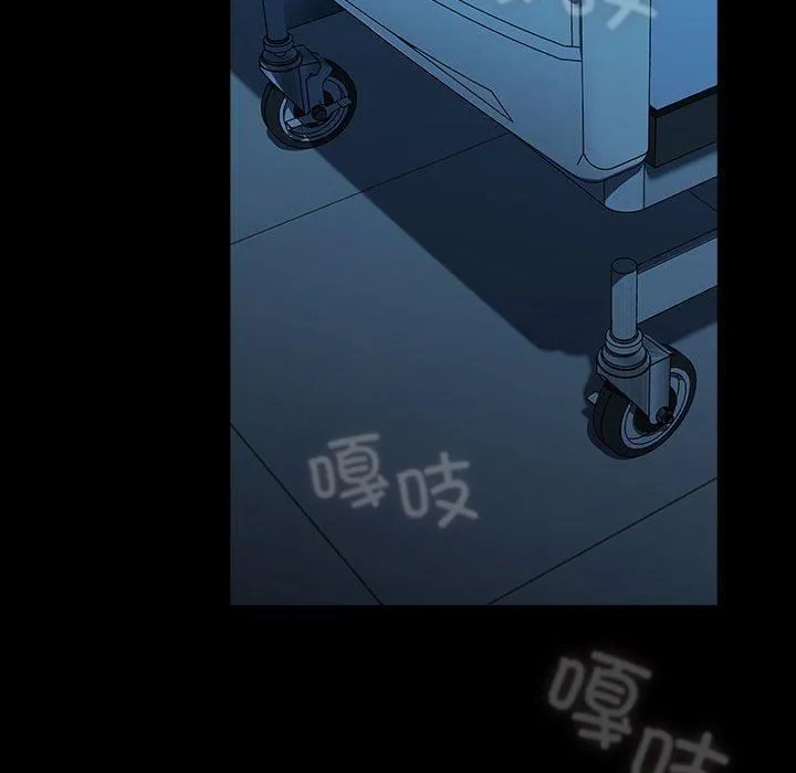 我家的赘婿大人 第66話 第114页