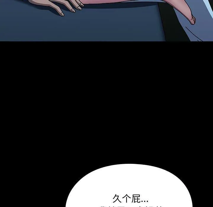 我家的赘婿大人 第66話 第25页