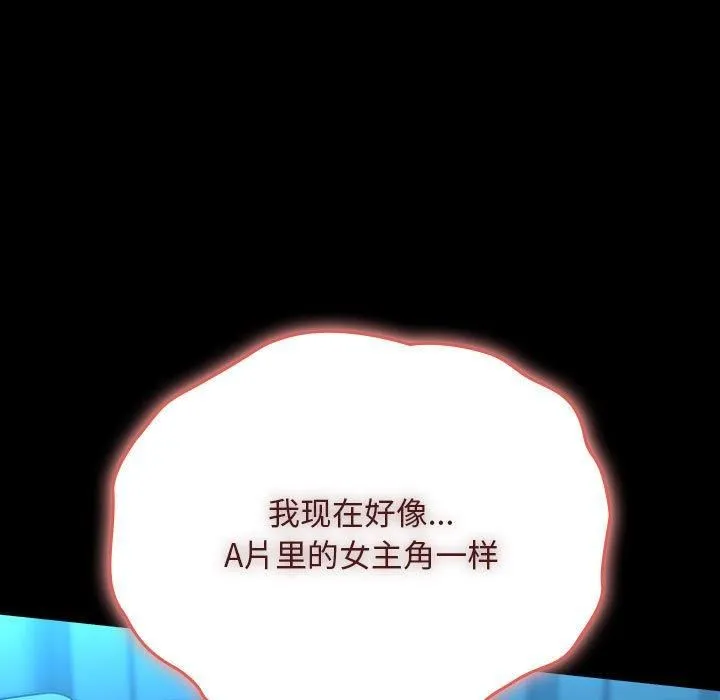 我家的赘婿大人 第66話 第155页