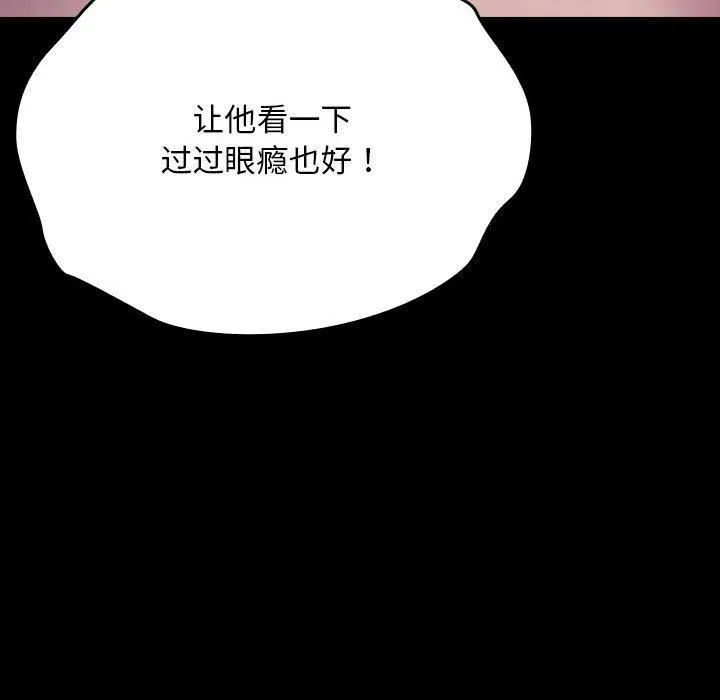 我家的赘婿大人 第66話 第126页