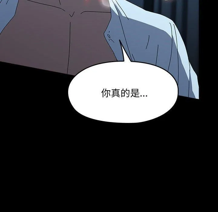 我家的赘婿大人 第66話 第128页