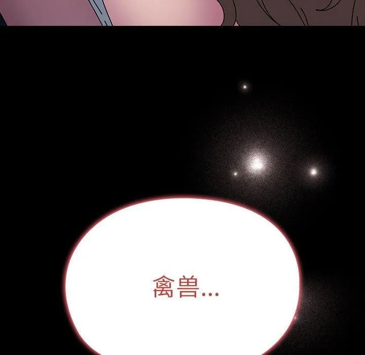 我家的赘婿大人 第66話 第98页