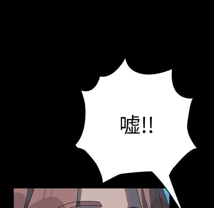 我家的赘婿大人 第66話 第14页