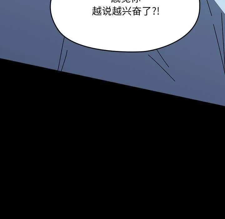 我家的赘婿大人 第66話 第51页