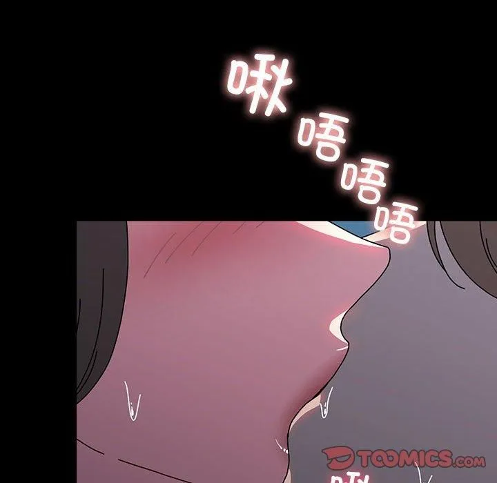 我家的赘婿大人 第66話 第44页