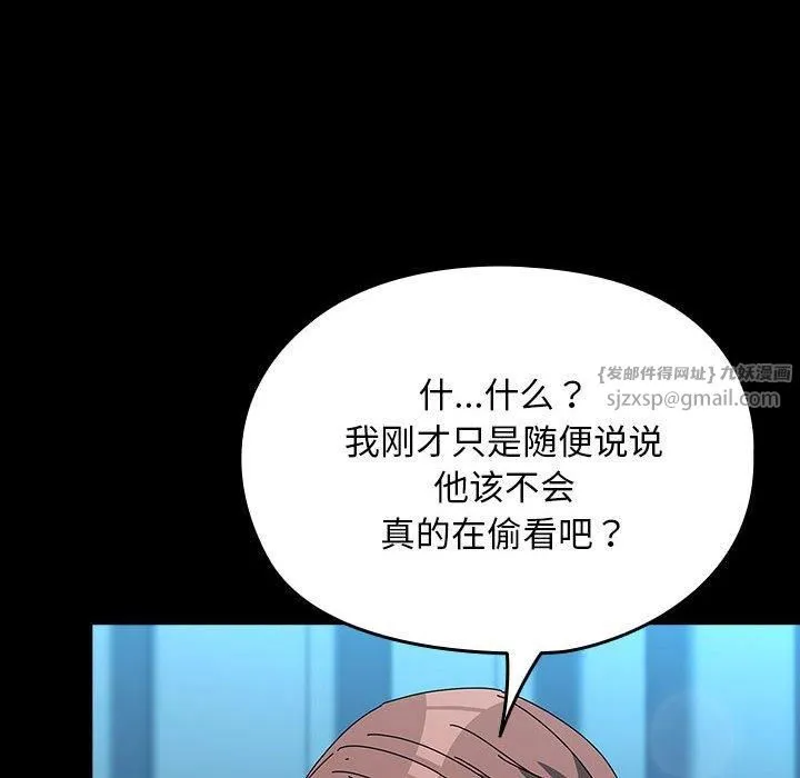 我家的赘婿大人 第66話 第138页