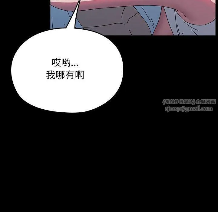 我家的赘婿大人 第66話 第88页