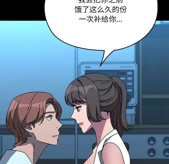 我家的赘婿大人 第66話 第23页