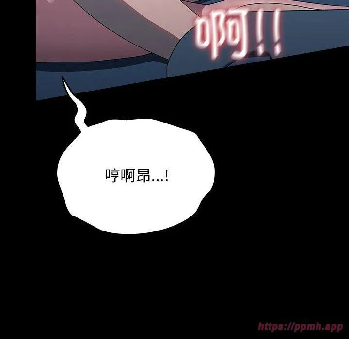 我家的赘婿大人 第66話 第130页