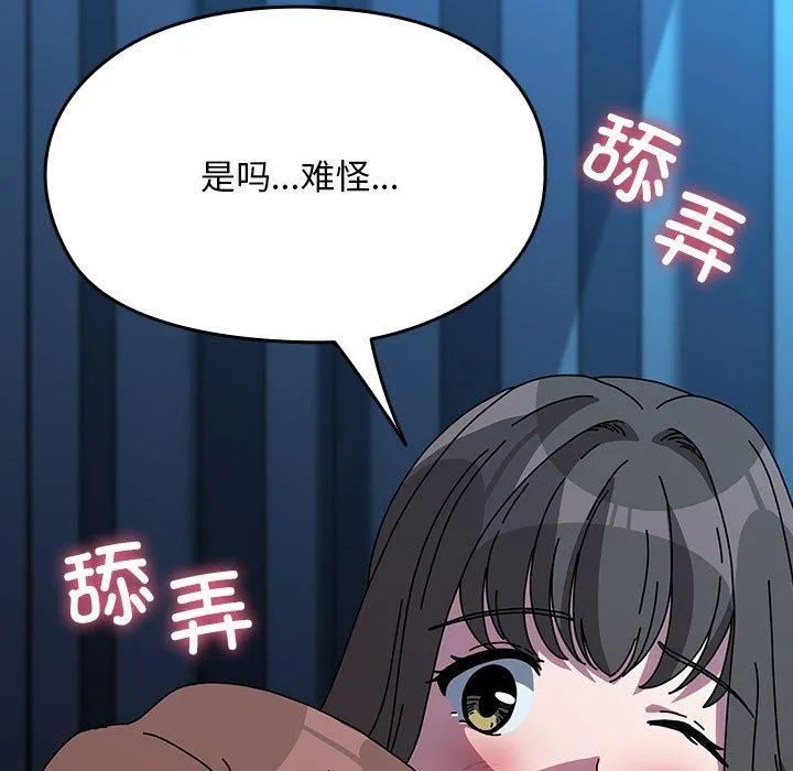 我家的赘婿大人 第66話 第49页