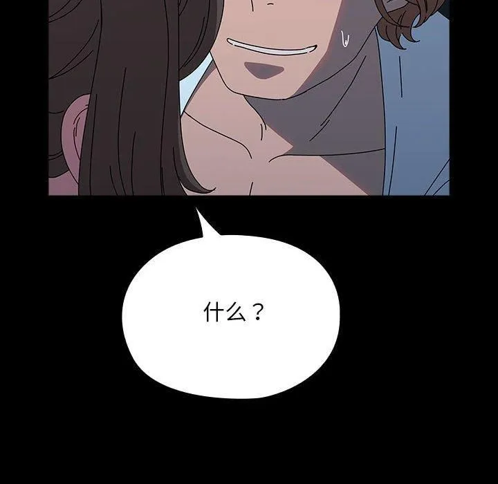 我家的赘婿大人 第66話 第38页