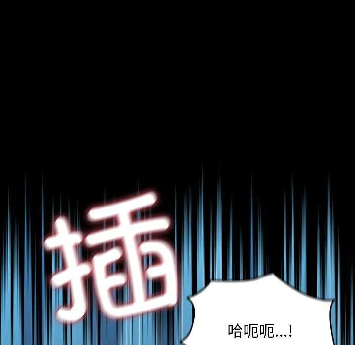我家的赘婿大人 第66話 第61页