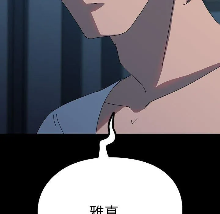 我家的赘婿大人 第66話 第189页
