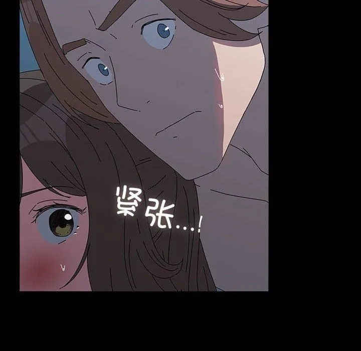 我家的赘婿大人 第66話 第142页