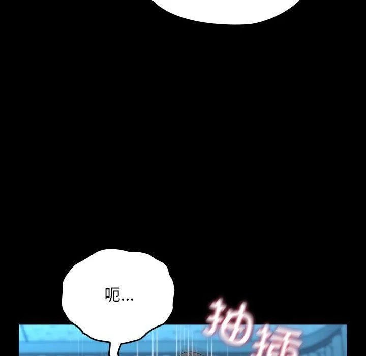 我家的赘婿大人 第66話 第106页