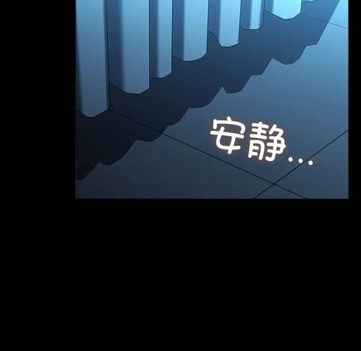 我家的赘婿大人 第66話 第144页