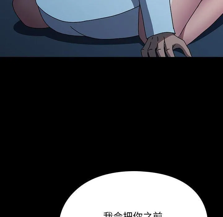 我家的赘婿大人 第66話 第22页