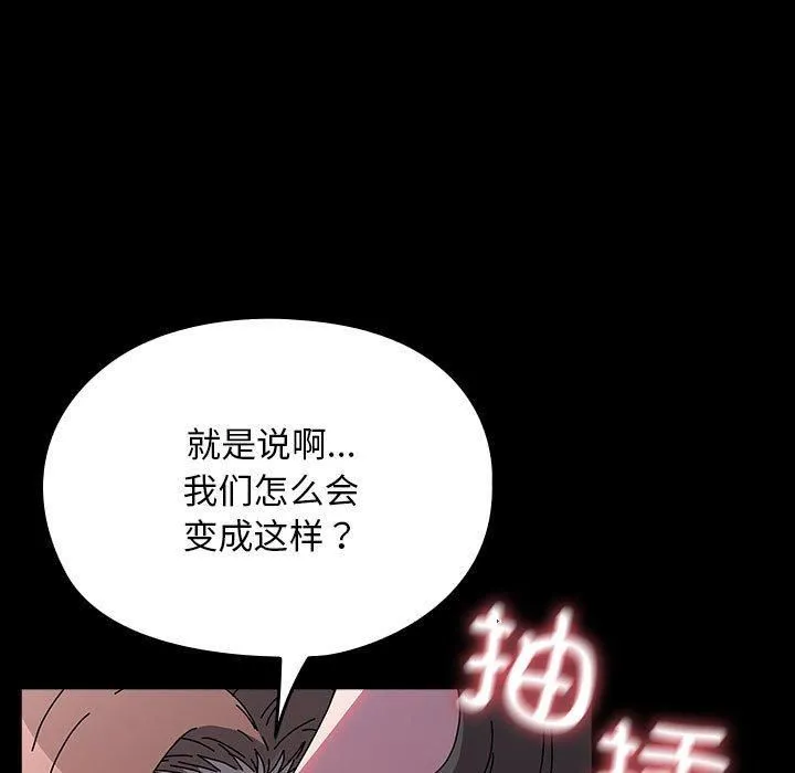 我家的赘婿大人 第66話 第73页