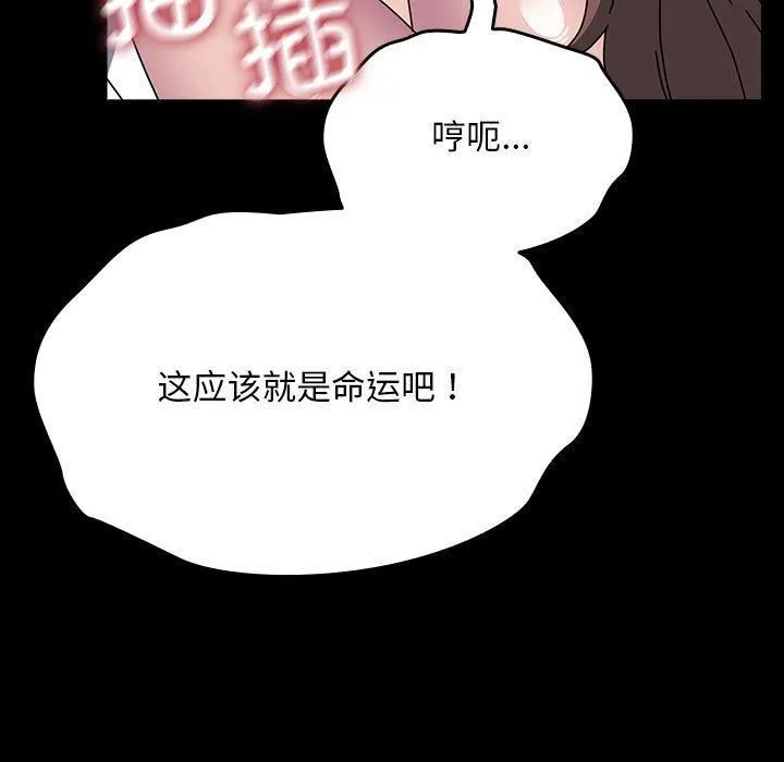 我家的赘婿大人 第66話 第77页