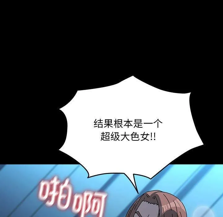 我家的赘婿大人 第66話 第131页