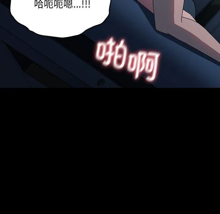 我家的赘婿大人 第66話 第133页