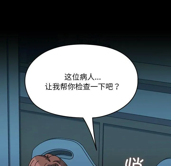 我家的赘婿大人 第66話 第8页