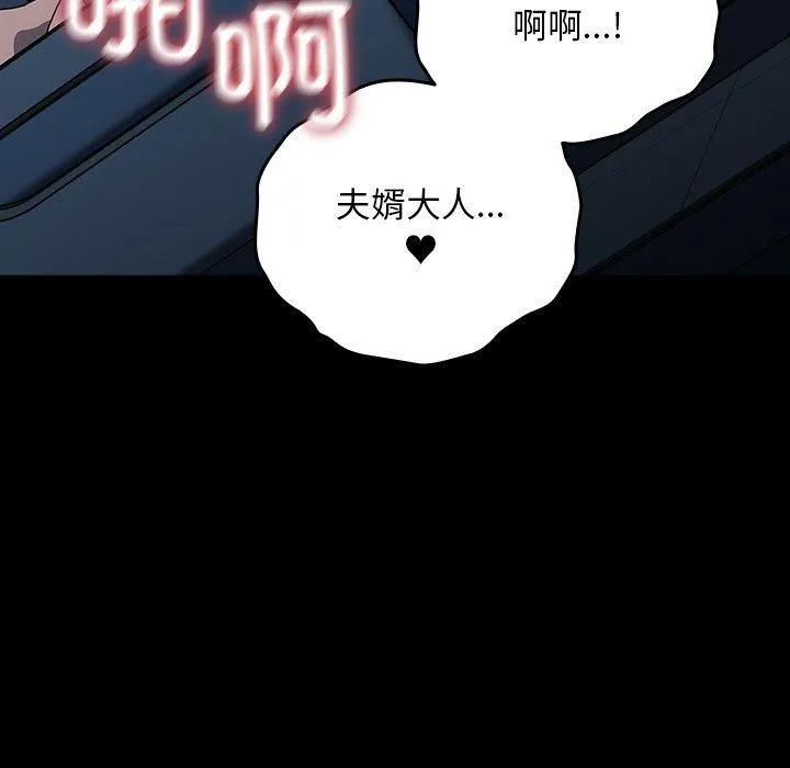 我家的赘婿大人 第66話 第169页