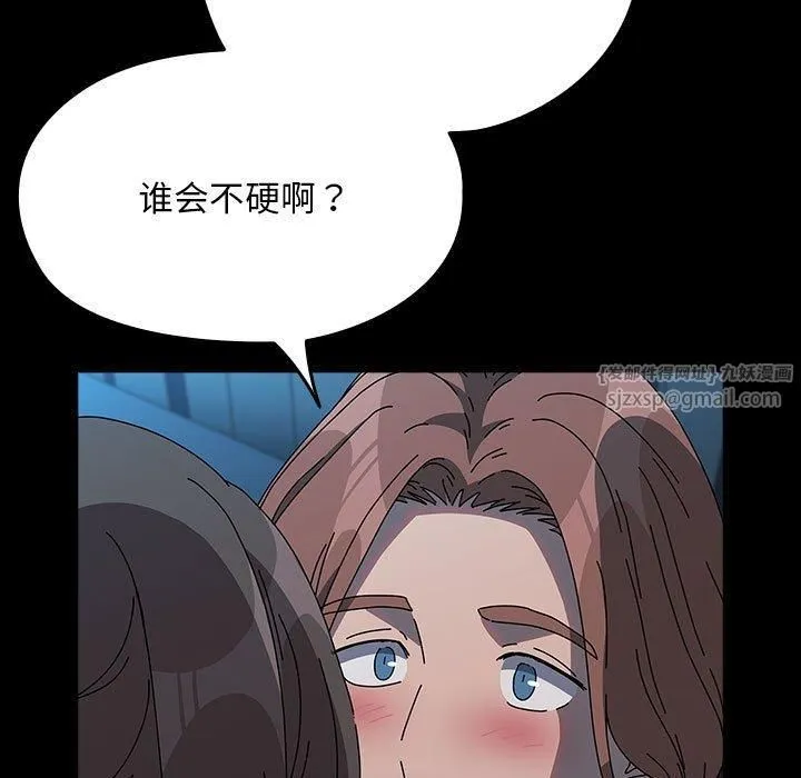 我家的赘婿大人 第66話 第37页