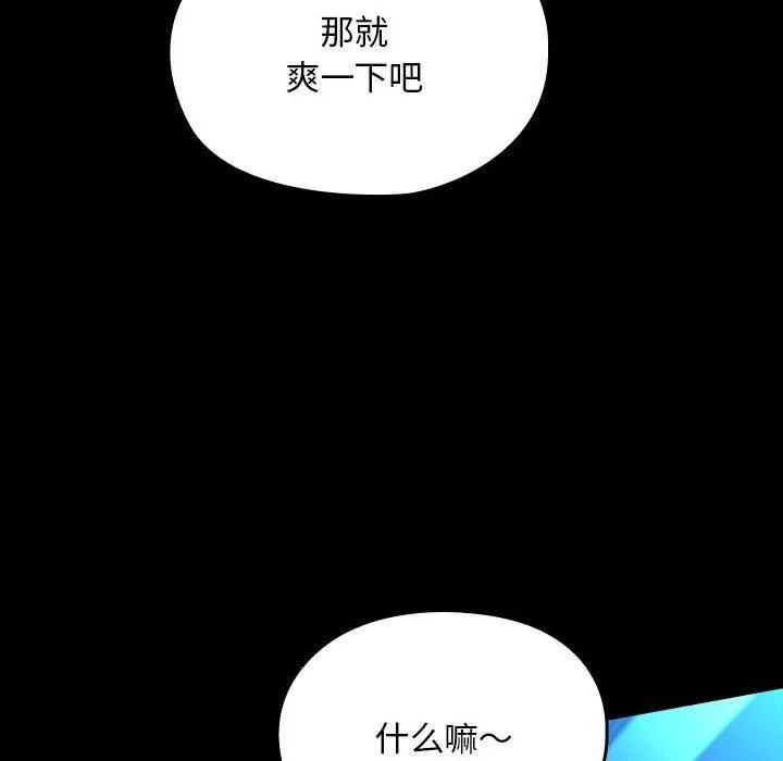 我家的赘婿大人 第66話 第32页