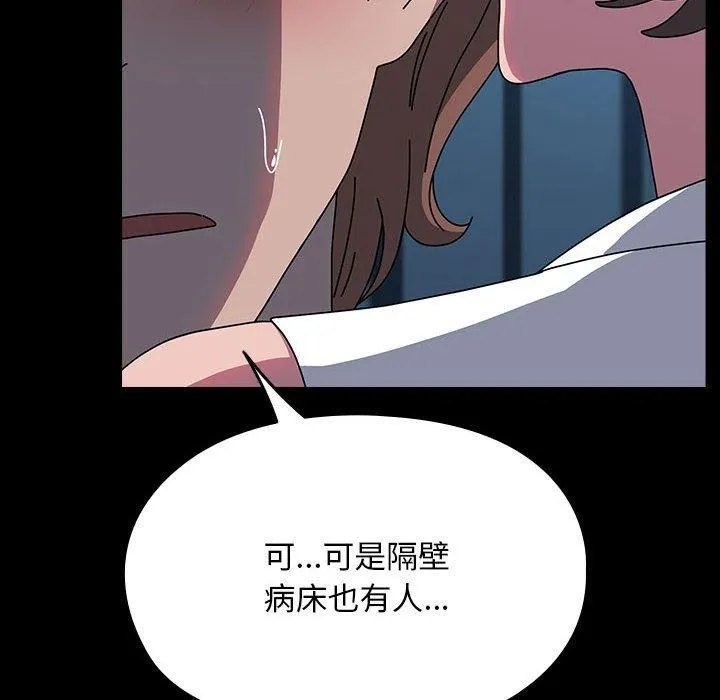 我家的赘婿大人 第66話 第18页
