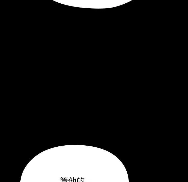 我家的赘婿大人 第66話 第19页