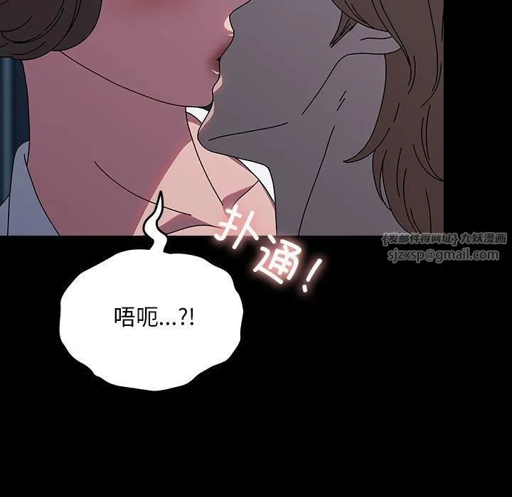 我家的赘婿大人 第66話 第43页