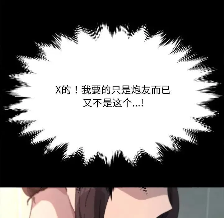 我家的赘婿大人 第46話 第77页