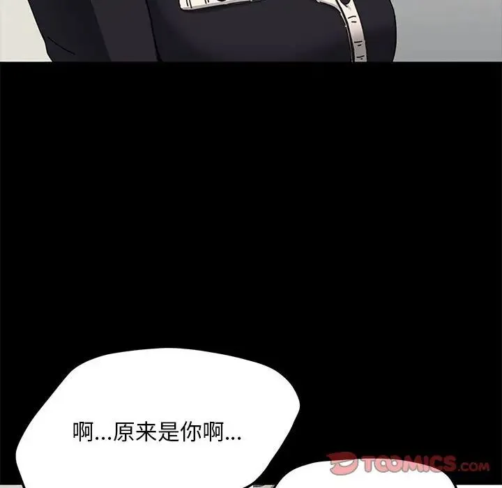 我家的赘婿大人 第46話 第12页