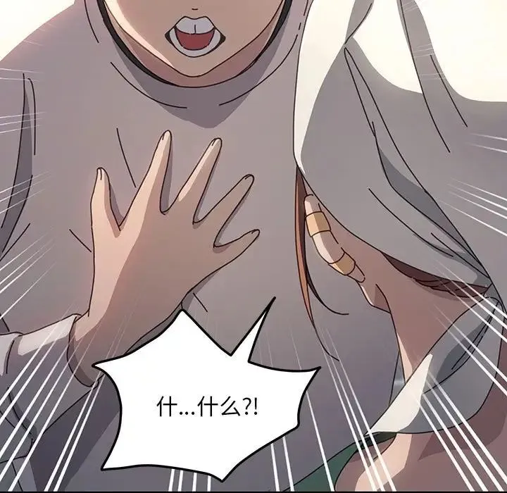 我家的赘婿大人 第46話 第109页